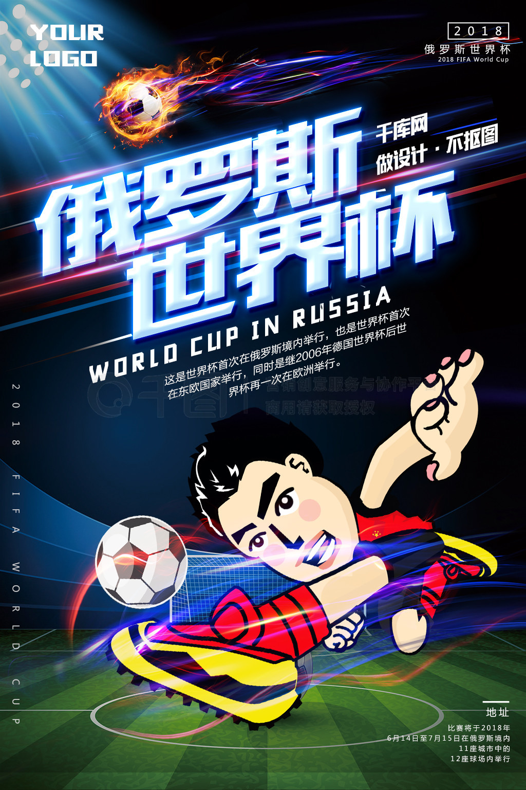 射门次数以